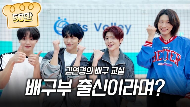 NCT WISH Played Volleyball with Kim Yeon-koung — and Riku Stole the Show